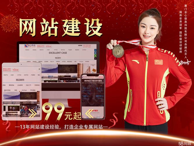 厦门湖里高崎网站建设指南 如何借助设计信息网与商务服务网赋能企业